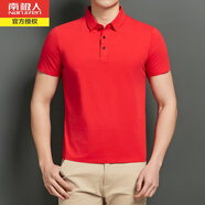 南極人冰絲無(wú)痕翻領(lǐng)短袖T恤男夏季薄款中年商務(wù)休閑純色速干Polo體恤衫 大紅 M