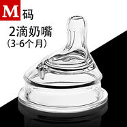 CLCEY嬰幼兒奶嘴寬口徑扁頭偏中心正四方形奶嘴鴨嘴吸管嘴仿母乳超柔軟 M碼 兩孔(3-6個月) 3個裝 
