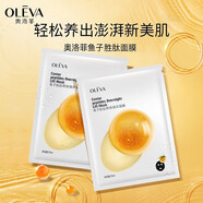 奧洛菲（OLEVA）保濕面膜組合  女 魚(yú)子勝肽面膜 5片/盒