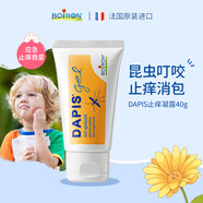 寶弘法國寶弘 嬰幼兒童止癢修復(fù)膏緩解蚊蟲叮咬擦傷紅腫溫和舒緩 DAPIS止癢凝露40g1歲+26.2到期