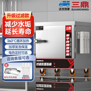 三鼎 蒸飯柜蒸飯車蒸箱商用廚房蒸柜食堂蒸飯機(jī)蒸包爐蒸飯箱蒸饅頭包子機(jī)大容量電熱蒸箱 【帶過濾】小4盤電熱 220V/3KW