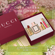古馳生日禮物女【七夕情人節(jié)禮物】gucci口紅禮盒套裝送女友老婆禮物 絨505+花悅淡30ml+唇蜜414+25*1g