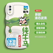 班藍 適用vivox23標準版手機殼新款x23幻彩波浪邊保護套防摔趣味卡通純牛馬硅膠可愛搞怪軟殼軟殼 古董白-猛牛純牛馬 VIVOX23標準版