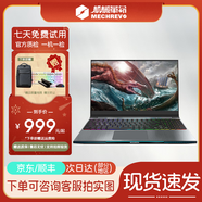 機械革命MECHREVO蛟龍/Z2二手筆記本電腦15.6寸IPS電競屏144HZ高性能吃雞游戲本電腦 9新①X6 i5-4210H-8G-GTX960
