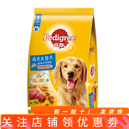 寶路狗糧營養(yǎng)全面狗干糧成犬 大型犬成犬蔬菜牛肉味7.5kg