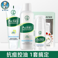 曼秀雷敦樂(lè)膚潔套裝凈化毛孔泡沫洗面奶控油抗痘液爽膚水乳液保濕補(bǔ)水 潔面乳+水+乳液