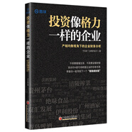 投資像格力一樣的企業(yè)：產銷均衡視角下的企業(yè)財務分析   雪球投資經典系列