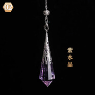 智宙天然水晶靈擺吊墜灰月光粉紫白茶黃藍砂黑曜石項鏈男女生掛件 2號紫水晶款配送禮盒消磁石
