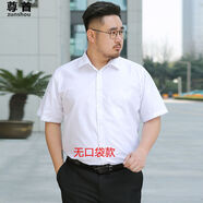 尊首L-8XL短袖襯衫男胖子加肥加大工裝職業(yè)裝大碼男士白襯衣寬松休閑 白色 M (40) 適合130-140斤