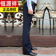 恒源祥微喇叭褲男士英倫時(shí)尚卡其色直筒闊腿褲垂感免燙西.褲 深藏青 32 /腰圍2尺5