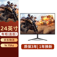 JRTE 顯示器24英寸臺式電腦顯示屏2K165HZ高清電競曲面游戲液晶屏幕 【24英寸-有邊框-75Hz】 直面黑色