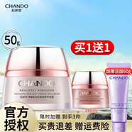 自然堂（CHANDO）彈嫩緊致面霜提拉緊致面霜護(hù)膚品女禮物 （日間防護(hù)）彈嫩早霜50g