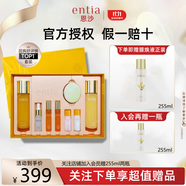 恩沙（ENTIA）【雙11特價】旗艦正品煥顏亮膚精選禮盒護膚品套盒甄禮盒選補水 煥顏亮膚甄選禮盒