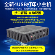天路由云雙頻無線打印服務(wù)器 打印掃描共享 iOS Airprint安卓手機(jī)遠(yuǎn)程打印 4個(gè)USB 不依賴互聯(lián)網(wǎng) 本地隔空版