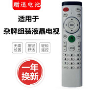 駿盛 適用于HDIER AJVXI Hisesen 康彩互聯(lián)雜牌組裝機(jī)智能網(wǎng)絡(luò)液晶電視機(jī)遙控器板