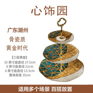 心飾園家用客廳歐式三層水果盤陶瓷果盤創(chuàng)意英式下午茶點(diǎn)心架客廳干果盤 黃金時(shí)代三層盤