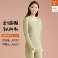 金立芬萊卡純棉秋衣秋褲套裝女秋冬薄款打底線(xiàn)衣線(xiàn)褲修身棉毛衫保暖內衣 牛油果綠｜套裝 3XL【體重145-160斤】