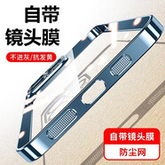 韻寧 一體防塵網(wǎng)全包鏡頭膜保護(hù)適用蘋果16promax手機(jī)殼iPhone15pro手機(jī)保護(hù)套簡約透明高檔防摔輕奢款 【遠(yuǎn)峰藍(lán)】全包鏡頭膜+一體防塵網(wǎng)+Pc硬殼不發(fā)黃 iPhone14