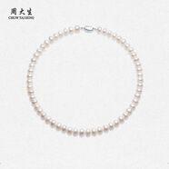 周大生淡水珍珠項鏈女扁圓珍珠頸鏈時(shí)尚簡(jiǎn)約全珠鏈送女友生日禮物 法式簡(jiǎn)約全珠項鏈 45cm