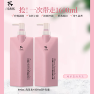 菲諾蒙香氛控油去屑止癢柔順洗發(fā)水保濕大容量800ml留香 洗發(fā)水2瓶