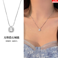 萌客朵超閃方形鋯石吊墜項(xiàng)鏈女時(shí)尚輕奢小眾設(shè)計(jì)感高級(jí)鎖骨鏈方糖項(xiàng)鏈女 方塊鋯石項(xiàng)鏈【銀色】