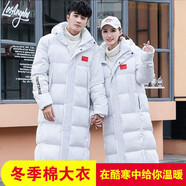并力冬季運動(dòng)棉衣男長(cháng)款過(guò)膝羽絨服體育生冬訓大衣女保暖大碼加厚棉服定制 9188白色 2XS 130-140CM