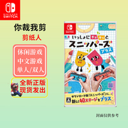 任天堂Switch游戲卡帶NS游戲軟件 海外版全新實(shí)體卡 你裁我剪 剪紙人 (中文)