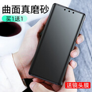 古斯奇 華為mate30pro手機膜30Epro水凝莫 全屏磨砂膜防窺防指紋全包抗藍光手機保護貼膜 mate30【2片水凝前膜】【磨砂】配神器