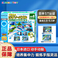 KUMON日本公文式教育進階式拼圖0-1-2-3-4-5-6-7寶寶幼兒童游戲玩具 step6 日本的列車（3.5-5.5歲）