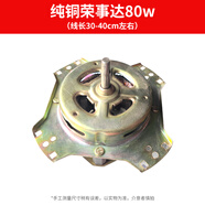 迷你雙桶半全自動洗衣機洗滌排水脫水甩干桶變頻馬達純銅電機通用 純銅電機榮事達80W四角上送電容
