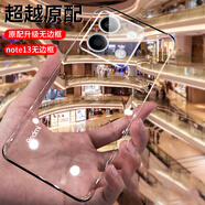 摯衛(wèi)士【裸機手感】適用紅米Note13手機殼紅米note13保護套 超薄全透明無邊框硬殼防摔簡約高透散熱