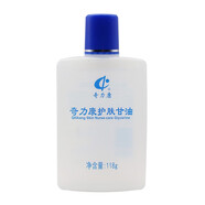 【2曾1、3曾2】奇力康護(hù)膚甘油 原美國(guó)護(hù)膚甘油 潤(rùn)滑劑 BB油