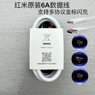 紅米RedmiK50原裝充電器67W閃充K50快充線(xiàn)6A原裝快充數據線(xiàn) 紅米K50原裝6A快充線(xiàn)