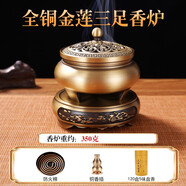 銅香爐黃銅熏香爐檀香家用室內(nèi)沉香艾草艾灸焚香香薰?fàn)t蚊香盤托盒 【三足】+銅底座+120盤5味