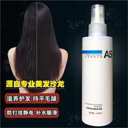 安本嚴(yán)選-AS珀麗200毛發(fā)滋養(yǎng)精華素頭發(fā)毛躁補(bǔ)水護(hù)發(fā)噴霧免洗護(hù)理 2瓶 200mL