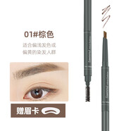 得鮮（the saem）韓國(guó)the saem得鮮眉筆女防水防汗自然持久根根分明野生眉不易脫色 【旋轉(zhuǎn)雙頭】1#棕色 0.2g