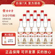 分金亭 白酒整箱光瓶 自飲優(yōu)質糧食酒 42度 500mL 12瓶 整箱裝 特釀 濃香型白酒高度糧食酒