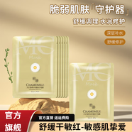 SI LI LAN斯麗蘭洋甘菊舒緩修護面膜貼滋潤保濕補水夏天缺水敏感肌膚男女士 斯麗蘭洋甘菊舒緩修護面膜/3盒