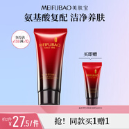 美膚寶洗面奶氨基酸泡沫潔面乳深入清潔臉部肌膚不緊繃不油膩護膚品男女 五珍彈力保濕潔顏乳60ml
