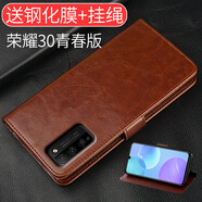 佰沃威  適用于榮耀30青春版手機殼翻蓋式華為honor30lite保護皮套MXW AN00防摔全包男款軟殼