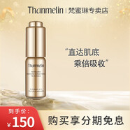 梵蜜琳（THANMELIN） 肌底液 深層滋養(yǎng)改善粗糙干紋細(xì)致肌膚毛孔勻亮膚色 面部精華液 肌底液 5ml