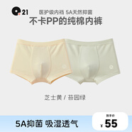 Q21兒童內(nèi)褲棉男女童寶寶抑菌排汗平角短褲四角中大童透氣內(nèi)褲不卡PP 男平角-芝士黃+苔園綠 2條 90 建議體重19~26斤