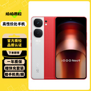 vivo iQOO Neo9 二手手機(jī) 第二代驍龍8旗艦芯 自研電競芯片Q1 索尼大底主攝 游戲手機(jī) 紅白魂 12GB+256GB 95新