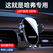 松占哈弗三代H6酷派M6/Plus/H2/H4/F5/F7/初戀專用汽車載導(dǎo)航手機(jī)支架 2018-2023款哈弗H4專用 靜音靈動款手機(jī)支架【橫豎兩用】