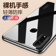 韓茲適用于oppoA8手機(jī)殼保護(hù)套透明防摔軟殼微磨砂殼輕薄簡(jiǎn)約 OPPOA8【透明殼+鋼化膜】