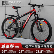 EG7山地自行車(chē)成人學(xué)生變速越野單車(chē)雙減震賽車(chē)26寸青少年男女 輻條【升級減震?輕量鋁架】黑紅 26寸24速【適合：160-180CM】