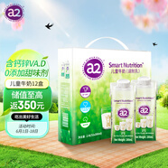 a2牛奶 兒童牛奶 珍貴A2型蛋白 澳大利亞進(jìn)口 200ml*12盒 禮盒裝