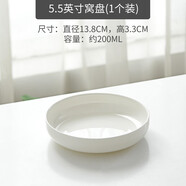 瓷秀源純白陶瓷窩盤深口盤子菜盤家用骨瓷餐具創(chuàng)意網(wǎng)紅碟子蒸雞蛋羹深盤 5.5英寸窩盤-直徑 13.8cm