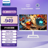 飛利浦 27英寸 IPS Type-C投屏 75hz 升降支架 可壁掛 游戲模式 辦公電腦顯示器 拼接顯示屏 白色273E1EW