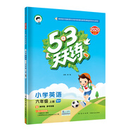 53天天練小學(xué)英語(yǔ)六年級上冊WY（外研版）2020年秋（含測評卷及答案冊）